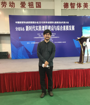 微视酷CEO杨威:创客教育中的VR技术 --中国教育学会教育管理分会2018年年