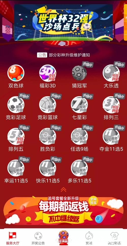 世界杯竞猜平台与传统投注有什么区别? 世界杯竞猜平台与传统投注有什么区别?