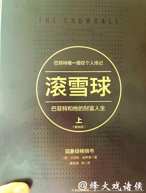 世界杯滚球玩家故事：从亏损到盈利的蜕变