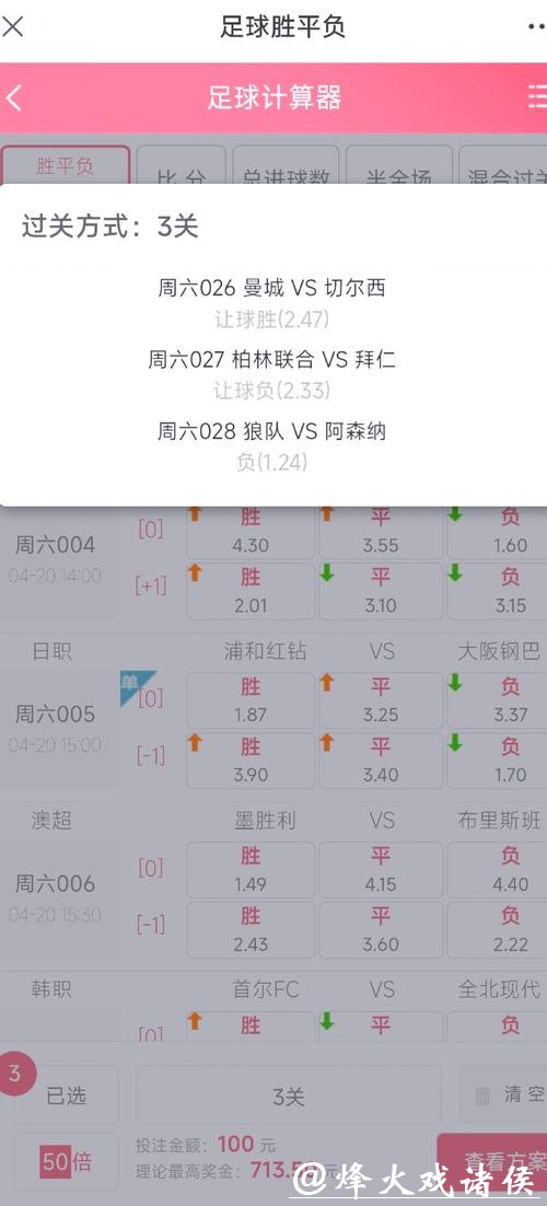 2026世界杯投注攻略：如何押注最有价值